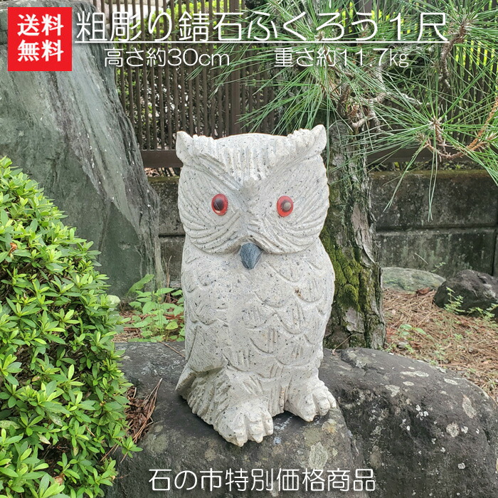 楽天市場】【送料無料】【石ふくろう】枝乗り磨きフクロウ(ピンク色