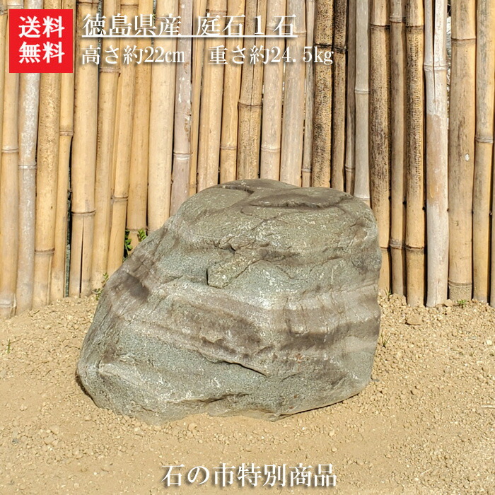 青石 庭石 天然石 盆石 揉む 庭園 自然石 鑑賞石 水石 坪庭 オブジェ
