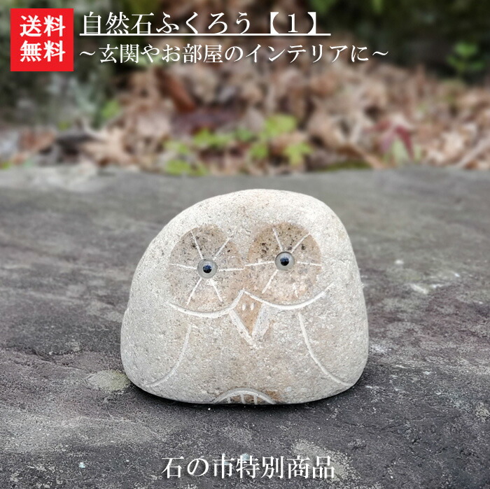 楽天市場】【送料無料】【1日/4日/14日/24日限定】【訳あり】【石の市