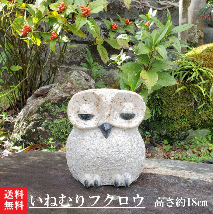 楽天市場】【送料無料】【石ふくろう】微笑みフクロウ(錆石)玄関先やお