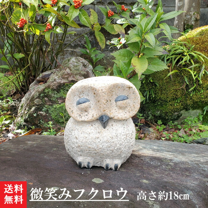 楽天市場】【送料無料】【石ふくろう】親子フクロウ(御影石)玄関先やお