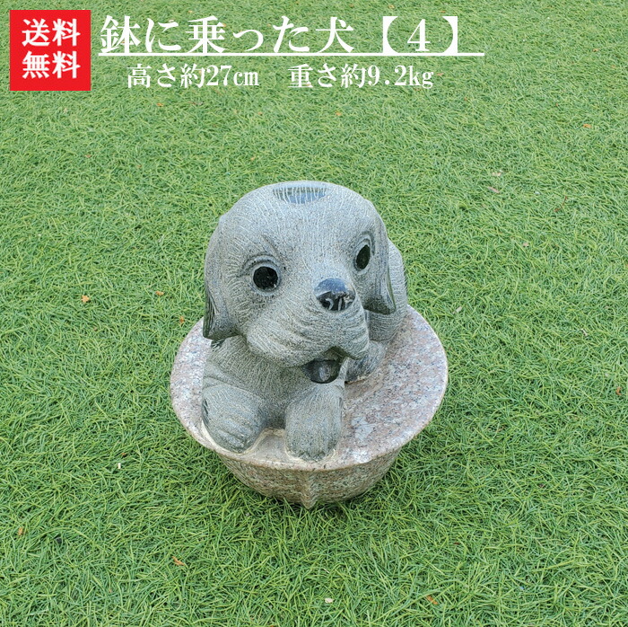 犬の石材置物 足を突き出したデザイン 犬の石材置物 足を突き出し