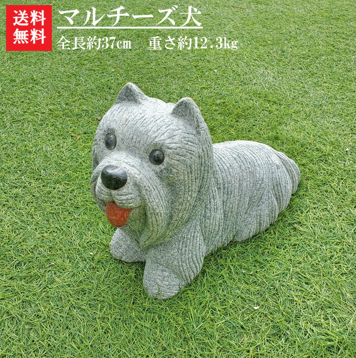 楽天市場】【送料無料】御影石で出来た仕上がりの綺麗な犬お庭や