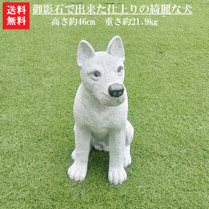 御影石の柴犬 Amazon.co.jp: 犬の石彫刻品です♪【柴犬】 石の置物 犬の
