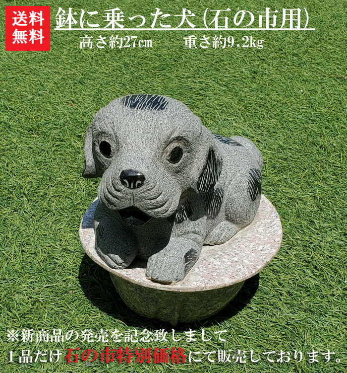 犬石材彫刻品 犬 アナトリアンシェパード 石材彫刻品 犬のインテリアストーン