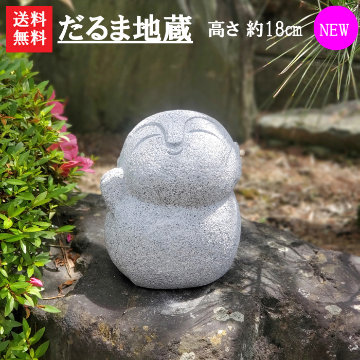 夫婦円満石地蔵 Amazon.co.jp: サンソー かわいい 癒しのお地蔵さん 置物