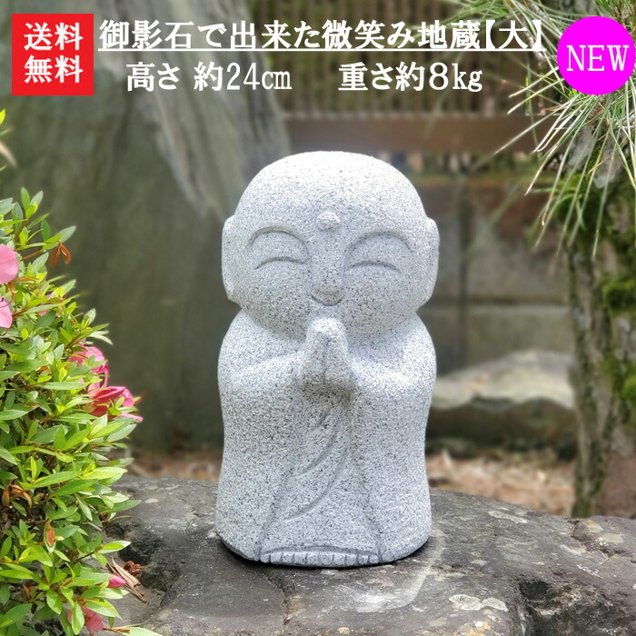 jizou-hohoemi34.jpg