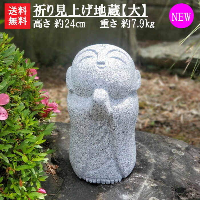 楽天市場】【送料無料】【新商品】【地蔵】【お地蔵さん】ふたご
