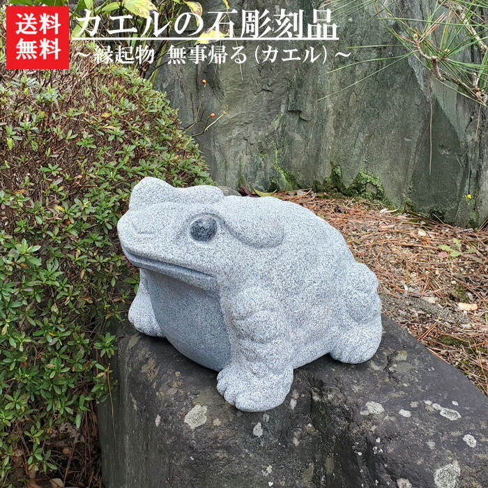 石のカエルです。 石のカエルです。