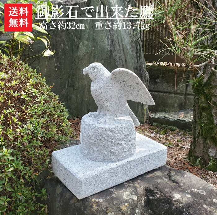 楽天市場】鷹の置物 岩鷹20号(鉄色) 高岡銅器 鷹の置物 送料無料