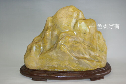 超歓迎 訳あり 送料無料 みがき石の置物 ２ 木の台付き 玄関や床の間に飾ってはいかがでしょうか ノ 短納期 早者勝ち Vintagehandbagssthlm Com