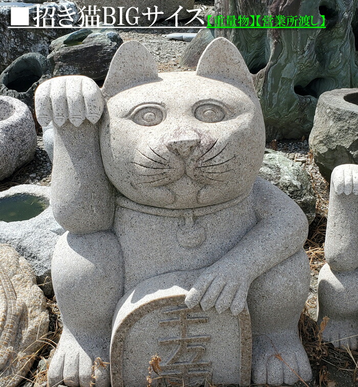 御影石 置物［ねこ／猫／ネコ］石像　石彫　石細工　石彫り　石彫刻 御影石 置物［ねこ／猫／ネコ］石像 石彫 石細工 石彫り 石彫刻