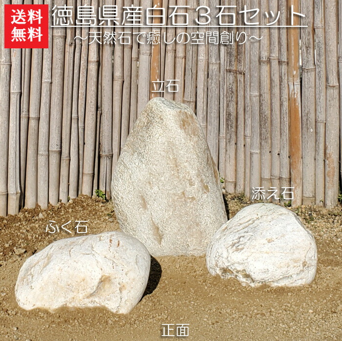 楽天市場】【送料無料】赤石3石SET【1】【庭石】【赤石】【石