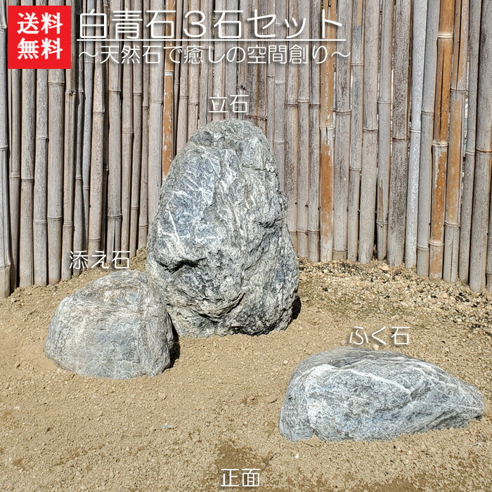 阿波の青石 庭石 貼り石 アプローチ 希少 飛石 セット 極上 20個 阿波の青石 極上 庭石 希少 庭石 飛石 板石 貼り石 75kg 19枚