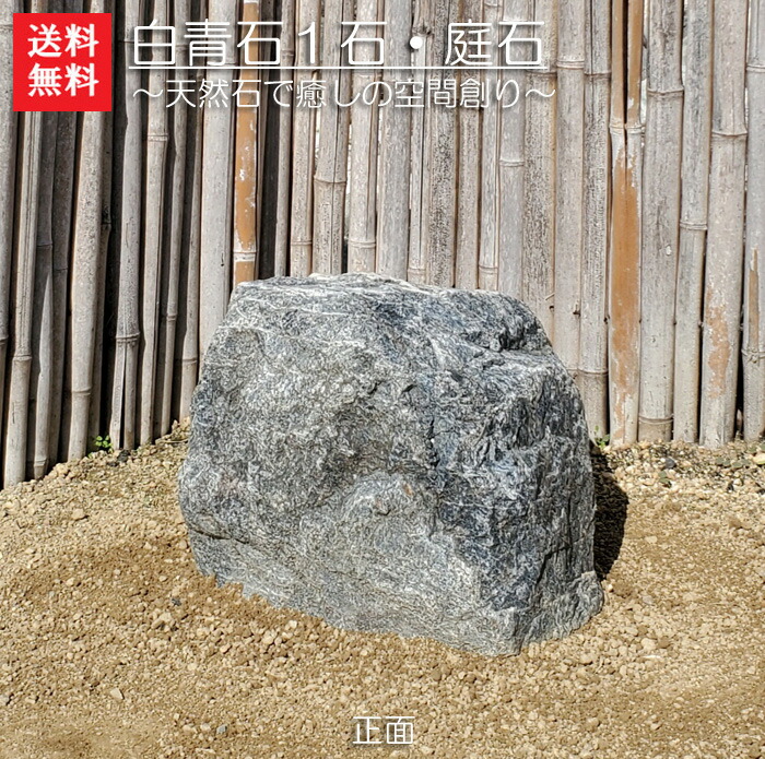 阿波青石　青石 21aoisi-otamesi10.jpg