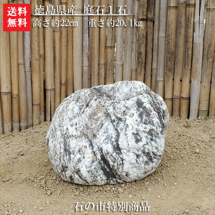 楽天市場】【送料無料】【石の市特別商品】【1日/4日/14日/24日