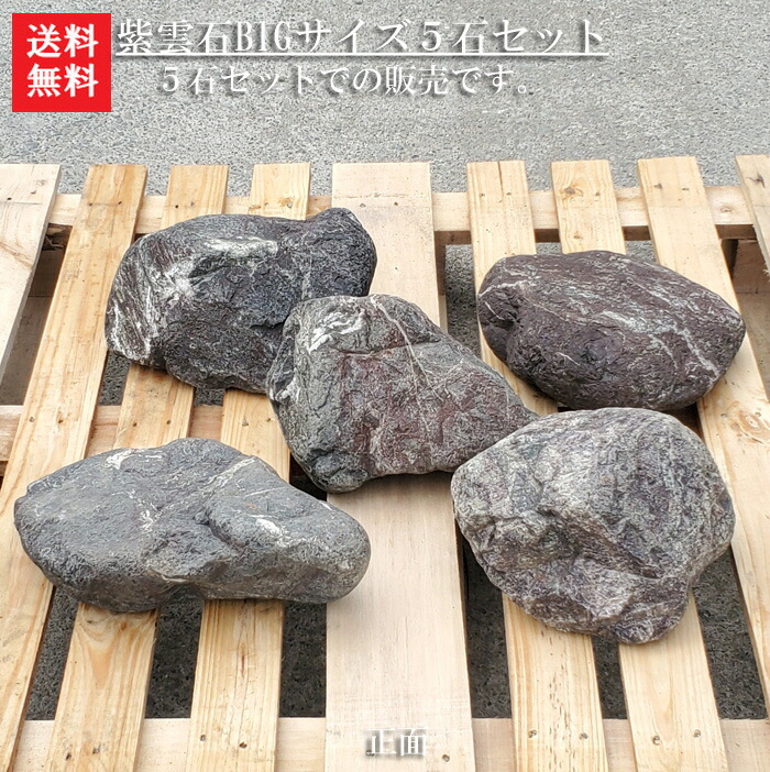 阿波の青石 数百キロから2.5tくらいまでのもの 阿波の青石 数百キロから2.5tくらいまでのもの