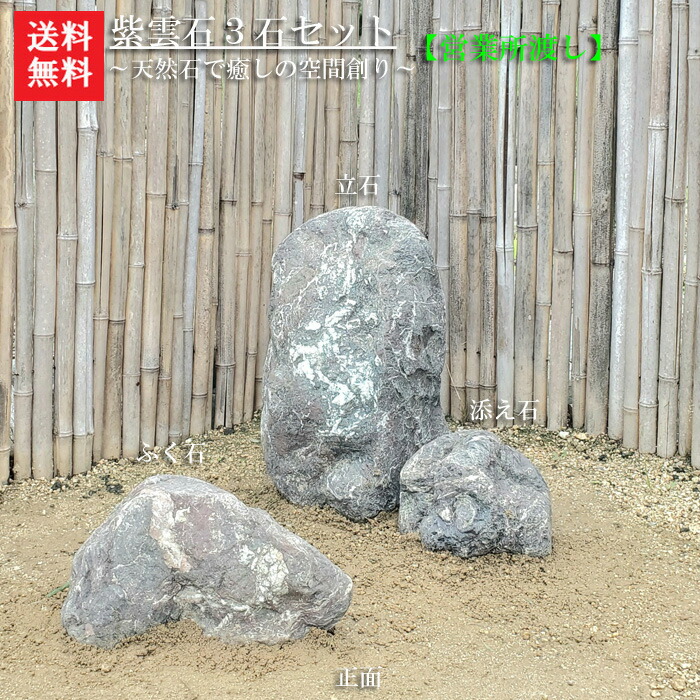楽天市場】【送料無料】【代引不可】阿波の青石3石SET【1