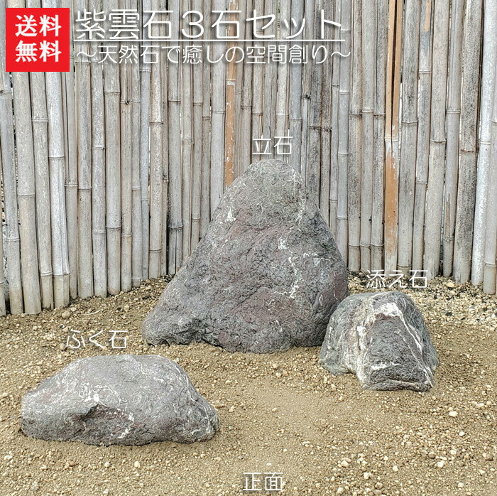楽天市場】【送料無料】赤石3石SET【1】【庭石】【赤石】【石