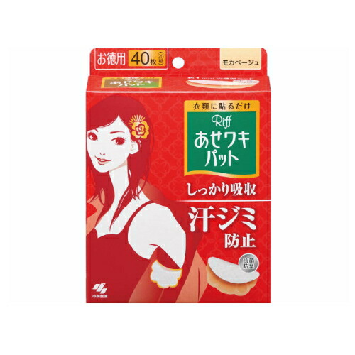 あせワキパット 小林製薬 Riff ホワイト 40枚入20組12箱セット 小林製薬 お徳用 あせワキパット Riff（リフ） ホワイト 20組