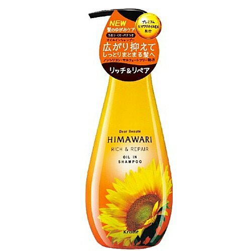 楽天市場 ディアボーテ オイルイン シャンプー リッチ リペア ポンプ 500ml クラシエ Himawari サルフェートフリー ノンシリコン スモールアニマルボックス