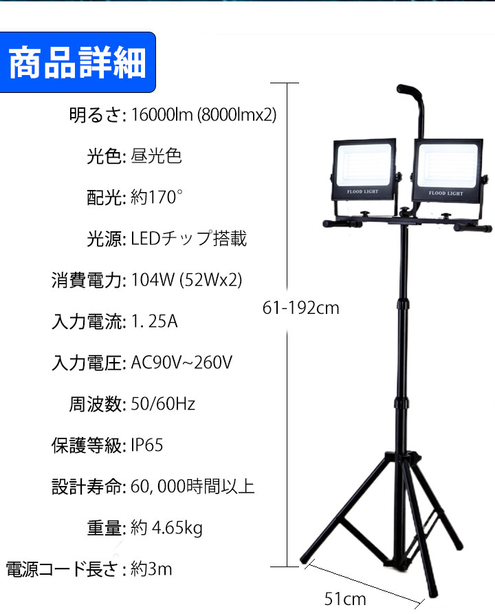 逸品】 投光器 led 屋外 投光器三脚 作業灯 防水 LED作業灯 16000ml LED投光器 昼光色 LED ワークライト スタンドライト 照明  防雨型 防災 作業場 省電力 防雨 防塵 広配光 角度調節 長寿命 非常灯 災害 fucoa.cl