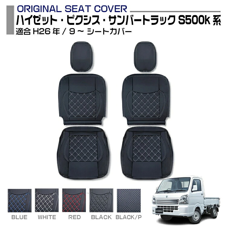 楽天市場】ハイゼット サンバー ジャンボ S500系 適合H26.9