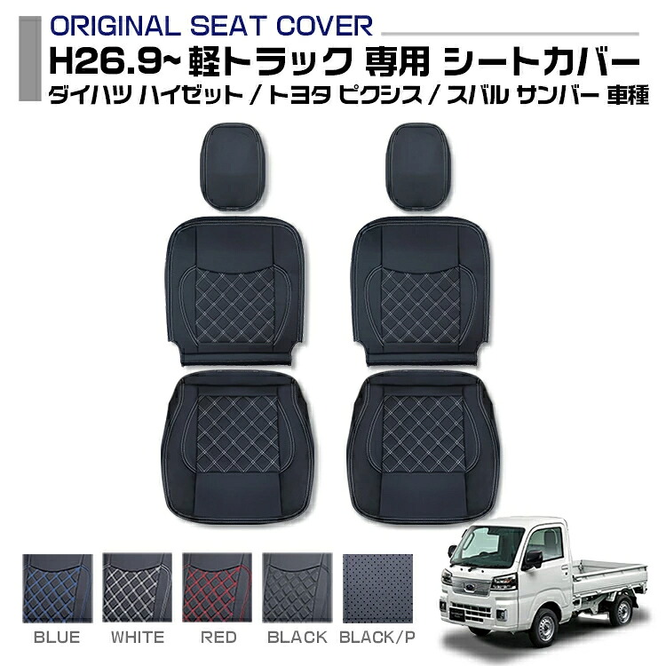 楽天市場】ハイゼット トラック サンバー ピクシス S500系 適合 楽天市場】ハイゼット トラック サンバー ピクシス S500系 適合
