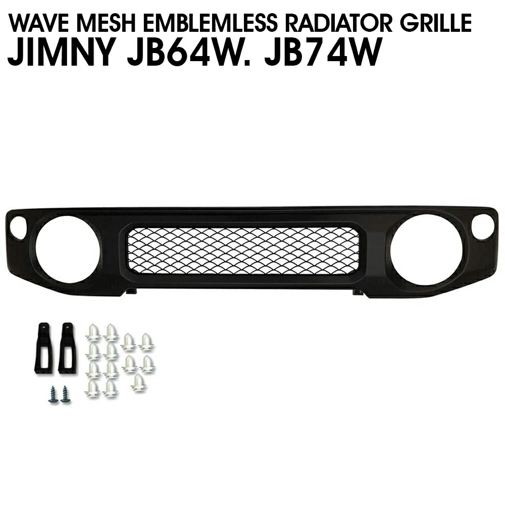 【新品未使用】ジムニー JB64W JB74W フロントグリル ハニカムメッシュ ジムニー JB64W JB74W JC74W フロント マット ブラック グリル