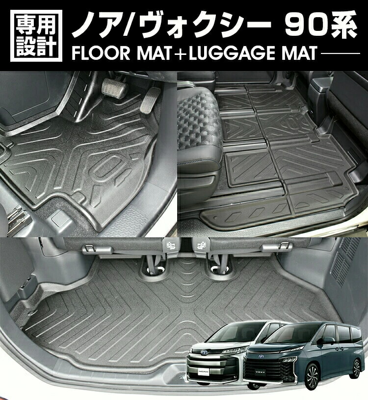 楽天市場】ノア ヴォクシー 90系 ZWR/MZRA90 95W 2022(R4) - ガソリン