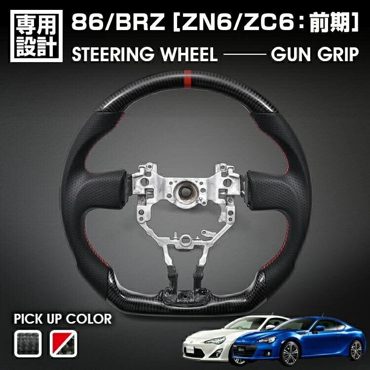 楽天市場】TRUST GReddy ステアリング トヨタ 86 ZN6 前期 / スバル