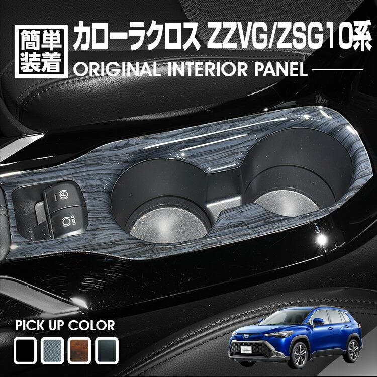 21#系カローラスポーツ★ピアノブラックウインドウパネル4枚セット セカンドステージ トヨタ カローラスポーツ＆ツーリング210系