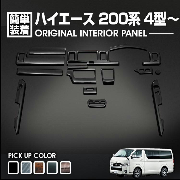 楽天市場】インテリアパネル(カスタムパネル/内装パネル)14点 楽天市場】インテリアパネル(カスタムパネル/内装パネル)14点