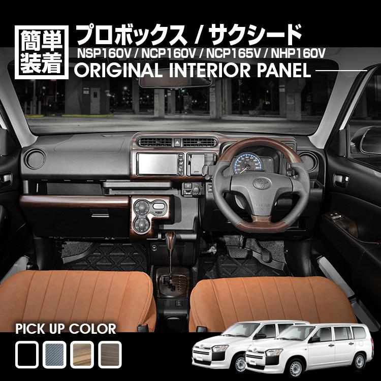 楽天市場】プロボックス サクシード NSP160V NCP160V NCP165V NHP160V