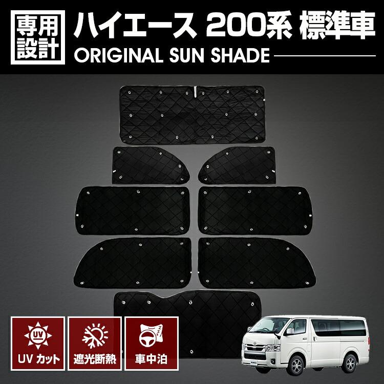 楽天市場】ハイエース 200系 1型-8型 2004(H16).8〜2026(R8).1 ナロー