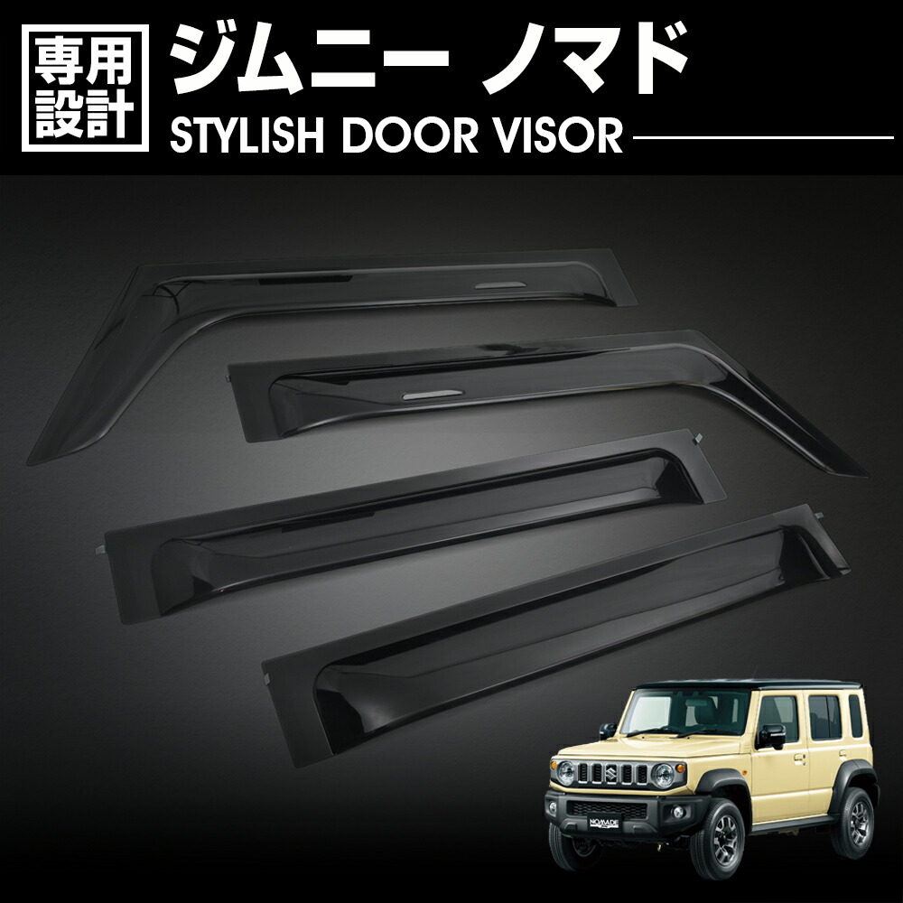 スズキ純正 ドアバイザー JIMNY NOMADO ジムニーノマド JC74W ジムニーノマド JC74 5ドア パーツ ドアバイザー 雨よけ サイド