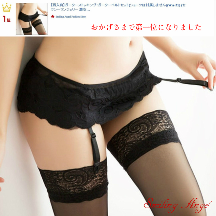 Smangel Garters Stockings Garter Belt Set The Shorts Are Not