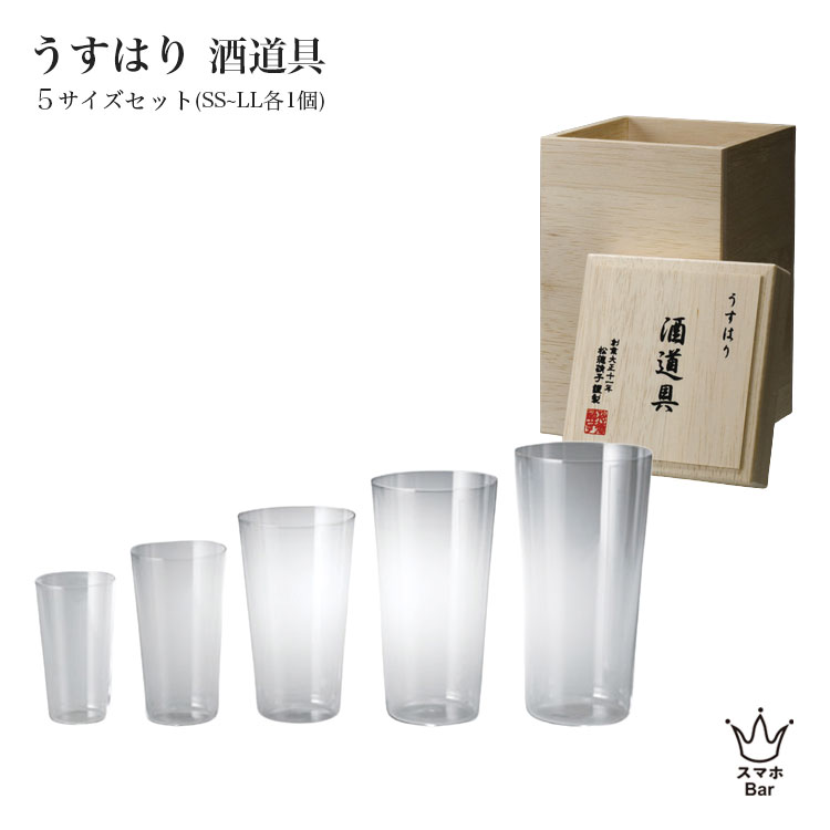 松徳瑠璃 うすはり 酒御先棒 タンプラー SS,S,M,L,LL 水飲み仕掛ける 木和氏の璧 2701010 水飲み タンプラー うすはり うすはりタンプラー SHOTOKU GLASS 食器 麦酒 日本酒 ハイボール カクテル 差し上げ物 差し上げ物