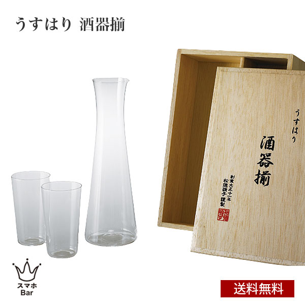 松徳琉璃 うすはり 酒器揃 タンプラーSS 酒注ぎ 徳利 酒器 水のみ 書き割り 木九鼎大呂 2891020 うすはり水のみ SHOTOKU GLASS 食器 日本酒 晩酌 父の日 差し上げ物 差し上げ物