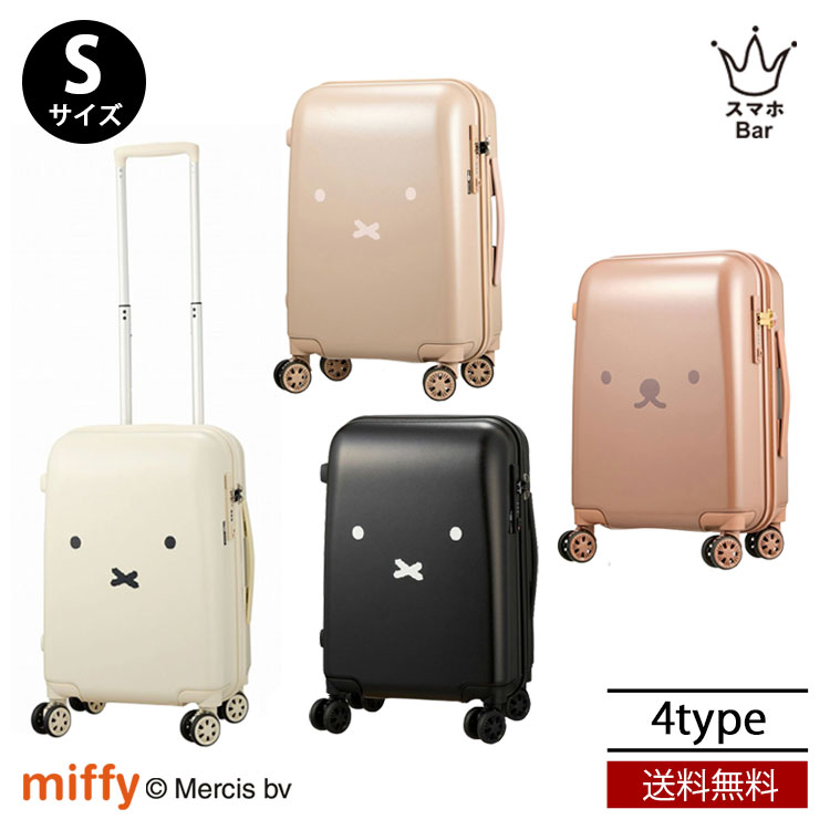 楽天市場】スーツケース ミッフィー miffy ジッパータイプ 機内
