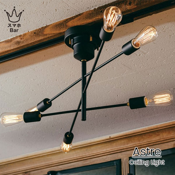 インターフォルム アストル 6灯シーリングライト LT-2675 INTERFORM（インターフォルム） シーリングライト 天井照明 6灯