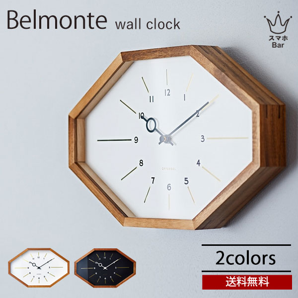 送料無料 Belmonte ベルモンテ [CL-3024] 壁掛け時計 八角 電波時計 ステップ針 おしゃれ ウォールクロック ナチュラル シンプル レトロ インテリア リビング ダイニング 寝室 インテリア ギフト お祝い INTERFORM インターフォルム