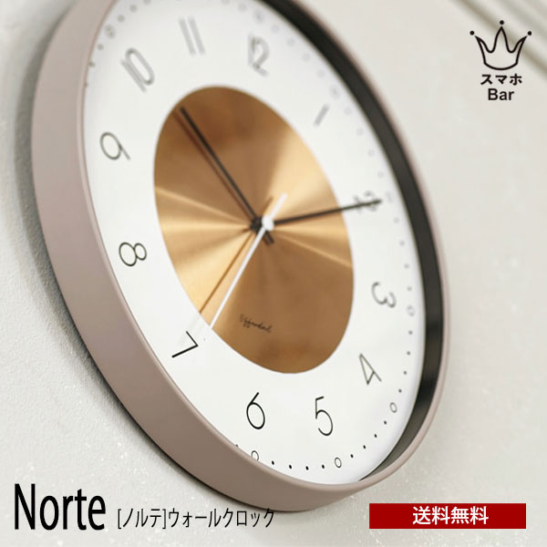 送料無料 Norte ノルテ ウォールクロック CL-4090 壁掛け 時計 おしゃれ かわいい スイープムーブメント 掛け時計 静か 無音 ウォールクロック ナチュラル シンプル インテリア リビング ダイニング オブジェ 寝室 インテリア ギフト お祝い INTERFORM インターフォルム
