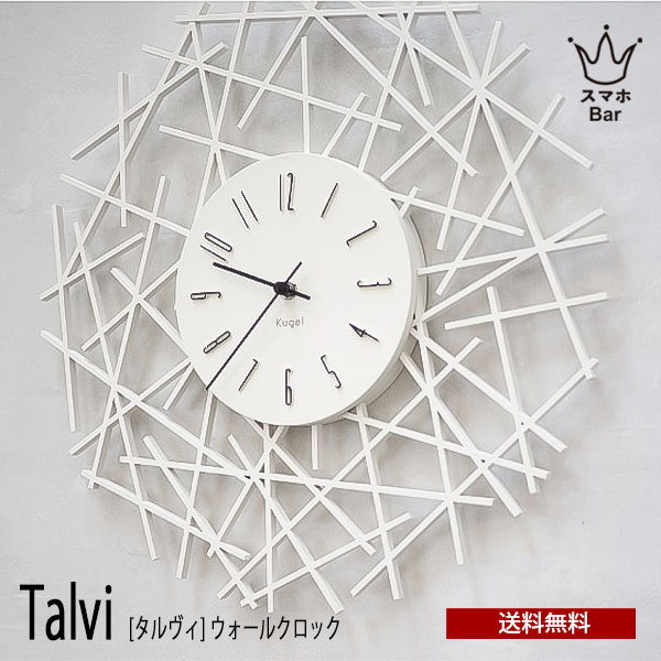 送料無料 Talvi タルヴィ ウォールクロック CL-4467 壁掛け 時計 おしゃれ スイープムーブメント 掛け時計 静か 無音 ウォールクロック ナチュラル シンプル インテリア リビング ダイニング オブジェ 寝室 インテリア ギフト お祝い INTERFORM インターフォルム
