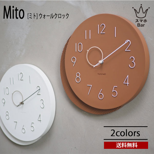 送料無料 Mito ミト ウォールクロック CL-4466 壁掛け 時計 スイープムーブメント 掛け時計 ユニーク おしゃれ ナチュラル コンテンポラリー テラコッタ シンプル インテリア リビング ダイニング オブジェ インテリア ギフト お祝い INTERFORM インターフォルム