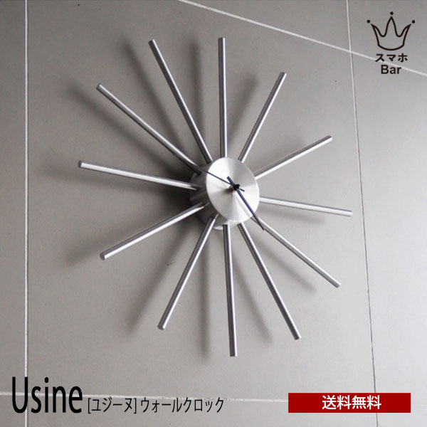 送料無料 Usine ユジーヌ ウォールクロック CL-4509 壁掛け 時計 スイープムーブメント 掛け時計 スタイリッシュ アクセント おしゃれ メタリック シンプル インテリア リビング ダイニング オブジェ インテリア ギフト お祝い INTERFORM インターフォルム