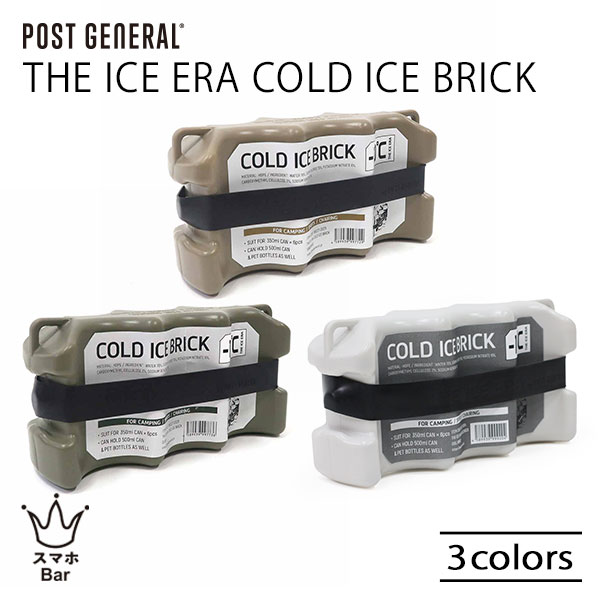 【楽天市場】POST GENERAL THE ICE ERA COLD ICE BRICK ザ アイスエラ コールドアイスブリック 保冷剤