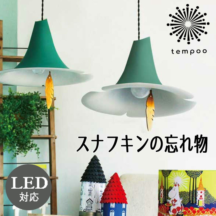 楽天市場】[ポイント5倍×5日限定] ペンダントランプ DICLASSE