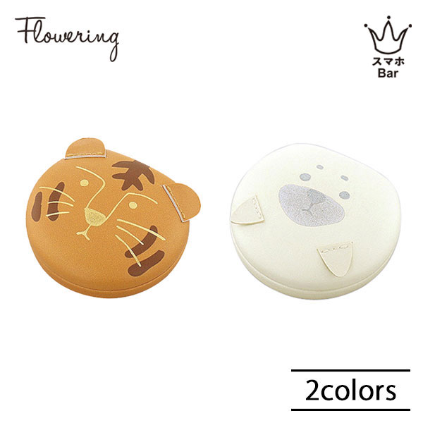 Flowering 小物入れ アニマルフェイス ミラー付き Gko0022 ピルケース アクセサリー イヤフォン 薬 小物 収納 旅行 トラベル おしゃれ かわいい 人気 女子 大人 レディース アニマル 動物 トラ アザラシ プレゼント ギフト フラワーリング ブランド スマホbar 最大の割引