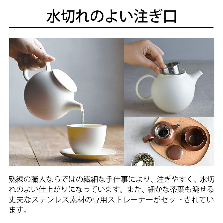 永遠の定番モデル KINTO PEBBLE ペブル ティーポット 480ml ストレーナー付き 急須 磁器 マットな質感 お茶 緑茶 ホワイト  モスグリーン ブラウン ブラック キントー おしゃれ かわいい シンプル ギフト プレゼント スマホBar qdtek.vn